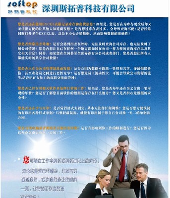 斯拓普IC庫(kù)存管理系統(tǒng) 為電子元器件行業(yè)量身定制的專業(yè)解決方案